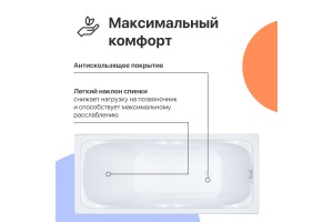 Акриловая ванна DIWO Самара 165x70 прямоугольная, пристенная, российская, с каркасом - 2