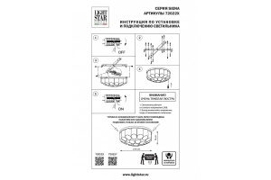 Потолочная люстра Lightstar Siena 720222 - 2
