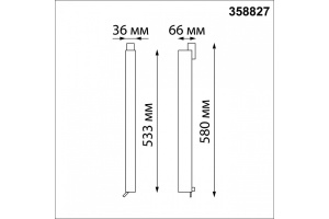 Трековый светодиодный светильник Novotech Port Iter 358827 - 2