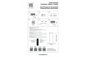 Подвесной светильник Lightstar Saturno 748353 - 3
