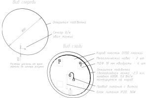 Зеркало Sancos Sfera 80 с подсветкой - 3