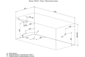 Акриловая ванна Aquanet Roma 150х70 - 2