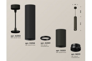 Подвесной светильник Ambrella Light XP XP6323010 - 2