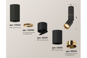 Светильник на штанге Ambrella Light XM XM6313130 - 2