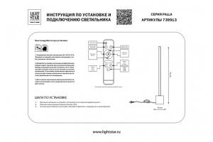 Настольная лампа декоративная Lightstar Palla 739913 - 2