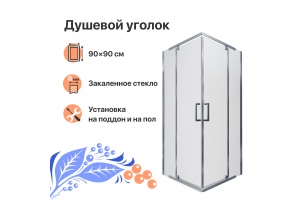 Душевой уголок DIWO Тула 90х90 профиль хром глянцевый