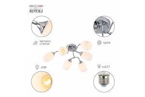 Потолочная люстра Rivoli Hollie Б0055379 - 2