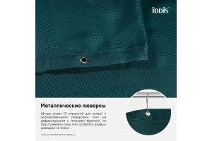 Штора для ванной комнаты - 3