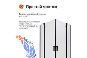 Душевой уголок DIWO Элиста 90х90 профиль черный матовый - 3