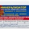 Минерализатор Гейзер RO 25537 - 0
