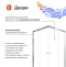 Душевой уголок DIWO Анапа 90х90, профиль хром глянец Щ0000055506 - 1
