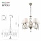 Подвесная люстра Rivoli Beatrix Б0055469 - 2