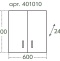 Шкаф СанТа Стандарт ПШ 60х80 2 двери 401010 - 2