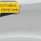 Акриловая ванна Акватек Афродита 170 см AFR170-0000045 - 0