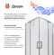 Душевой уголок DIWO Тула 90х90 профиль хром глянцевый Щ0000055598 - 1