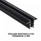 Трек встраиваемый Novotech Flum 135230 - 2