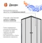 Душевой уголок DIWO Анапа 100х100, профиль черный матовый Щ0000055507 - 1
