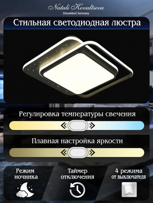 Накладной светильник Natali Kovaltseva FUTURE INNOVATION STYLE 83115 - 5