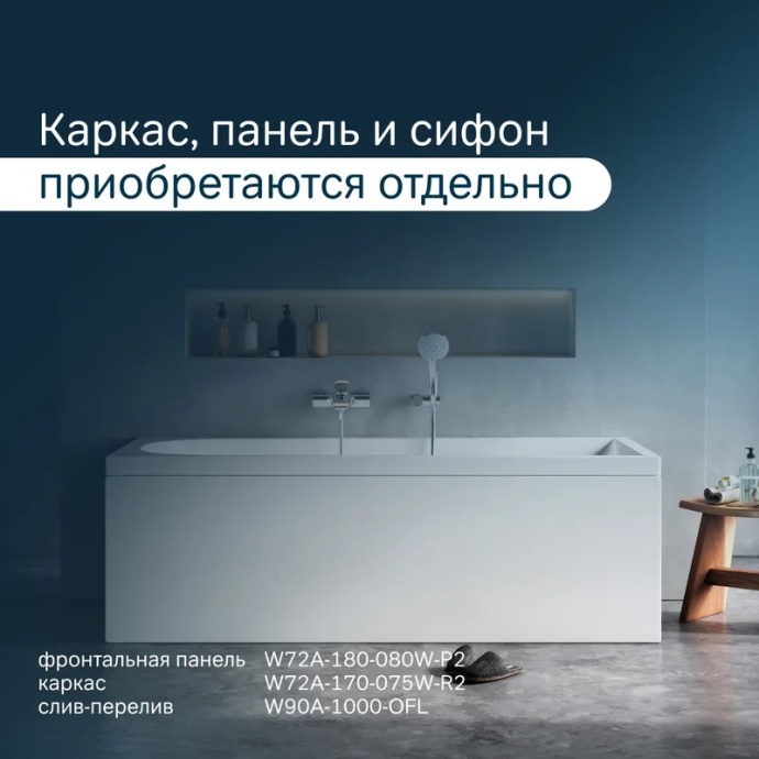 Акриловая ванна AM.PM Spirit V2.0 W72A-180-080W-A2 180x80 см, пристенная, белая - 5