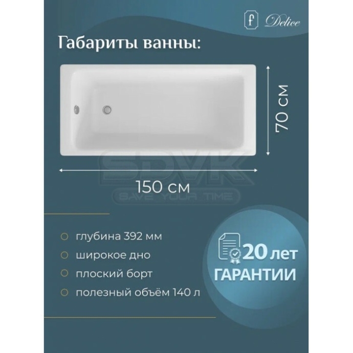 Ванна чугунная Delice Parallel DLR220504RB 160х70 см, без антискользящего покрытия, с ручками черными матовыми - 1