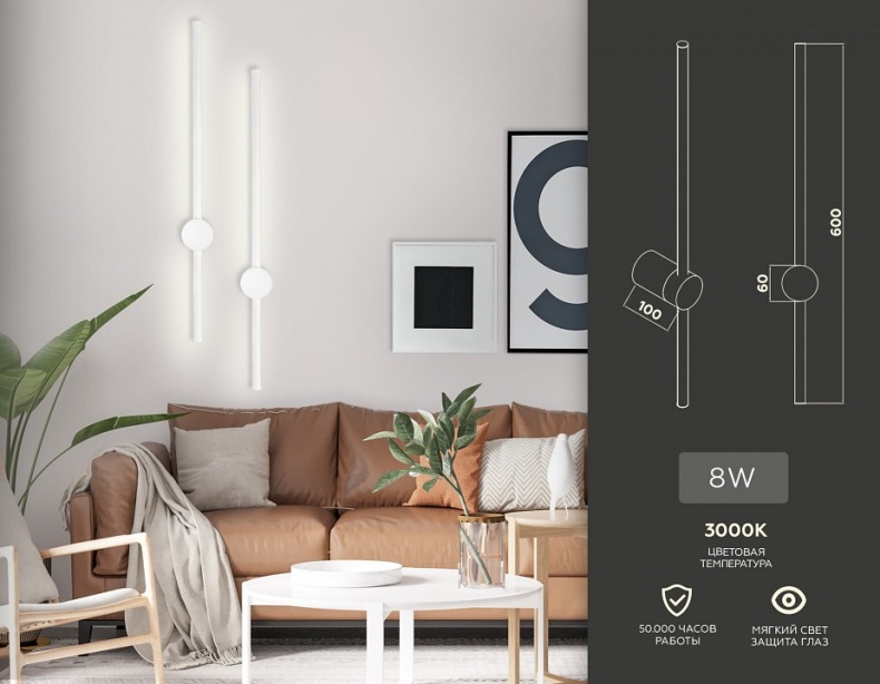 Бра Ambrella FL FL5201 - 3