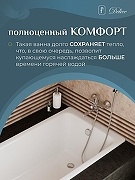 Чугунная ванна Delice Parallel 150x70 DLR220503RB-AS с черными матовыми ручками с антискользящим покрытием DLR220504RB-AS - 4