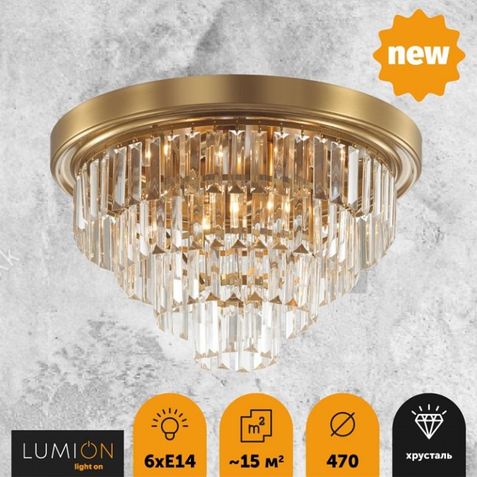 Потолочная люстра Lumion Classi Zaha 5257/6C - 2