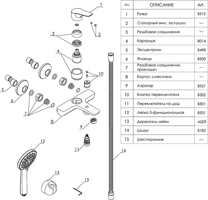 Смеситель Wasserkraft Lippe 4501 для ванны с душем - 8