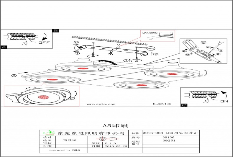 Накладной светильник Eglo ПРОМО Brea 39136 - 1