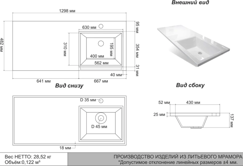 Раковина Stella Polar Мадлен 130 R на стиральную машину белый SP-00000476 - 2