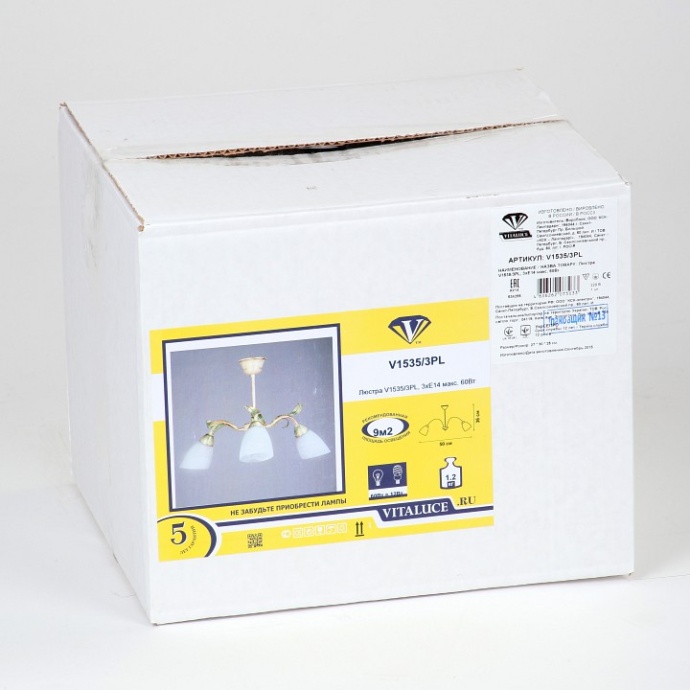 Люстра на штанге Vitaluce V1535 V1535/3PL - 4