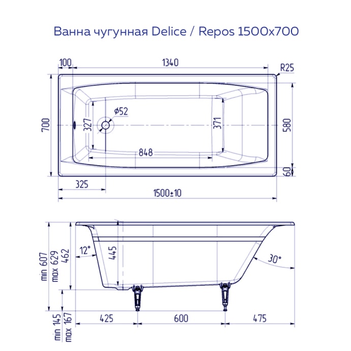 Ванна чугунная Delice Repos 150х70 (DLR 220507) DLR220507 - 2