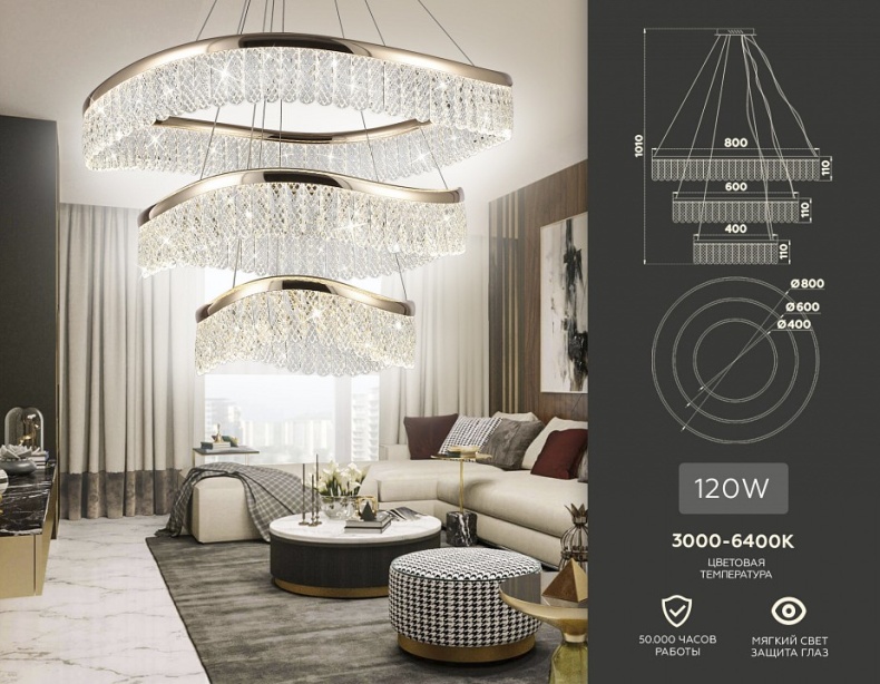 Подвесной светильник Ambrella TR TR49731 - 5