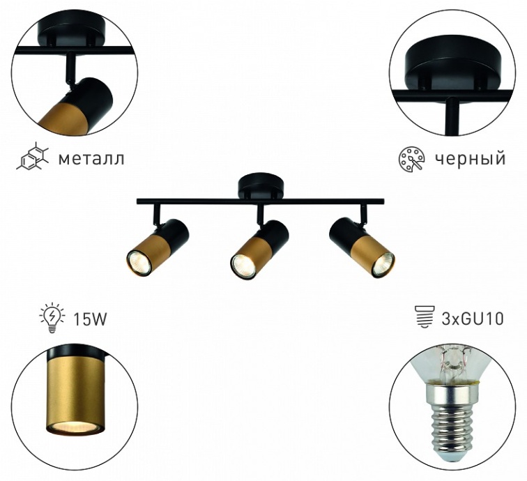 Спот Rivoli Belladonna Б0057932 - 2