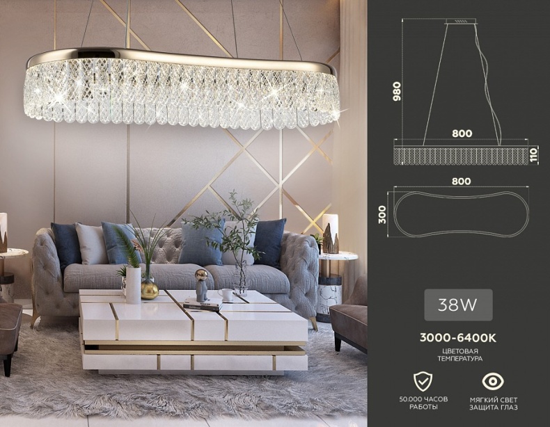 Подвесной светильник Ambrella TR TR49737 - 5