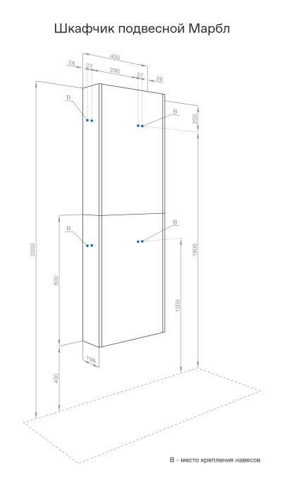 Шкаф подвесной Aquaton Марбл 40 серый 1A276403MH8A0 - 6