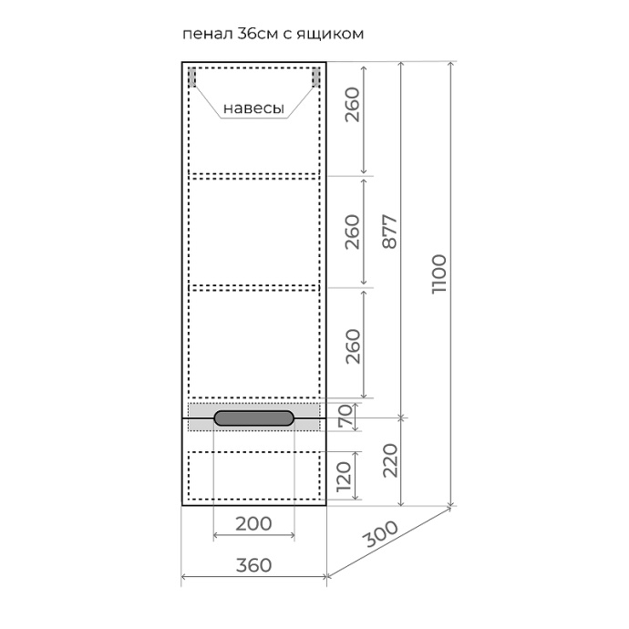 Шкаф-пенал Style Line Матис 36 темно-бежевый ЛС-00002295 - 2