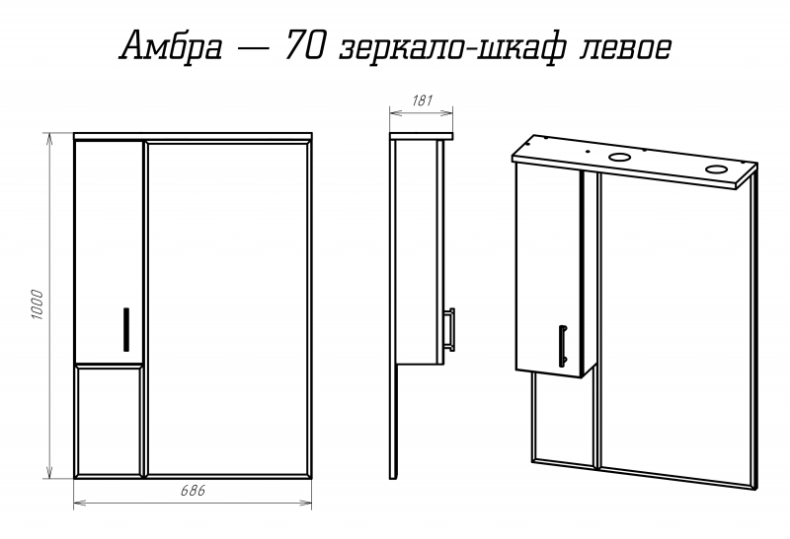 Зеркало Misty Амбра 70 L П-Амб0270-0322ЯЛ - 1