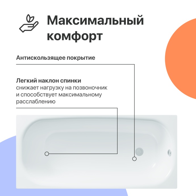 Акриловая ванна DIWO Анапа 150x70 с каркасом 567502 - 1