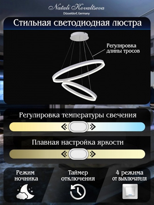 Подвесной светильник Natali Kovaltseva Oreol LED LAMPS 81297 - 3