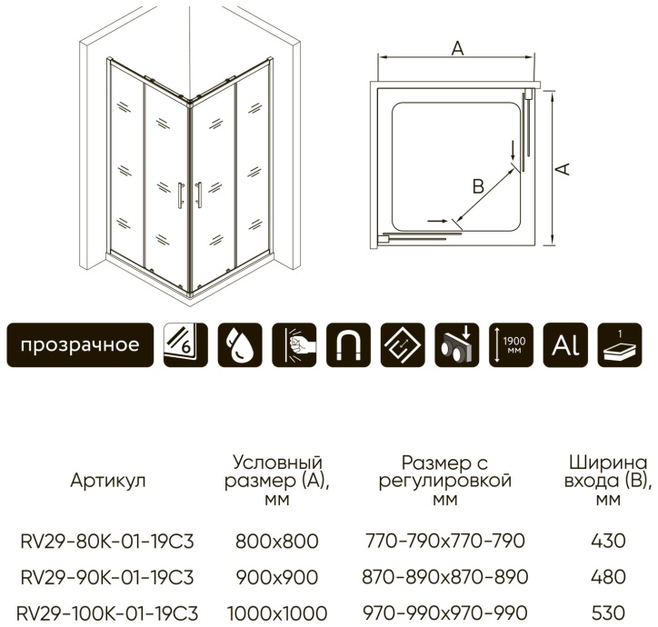 Душевой уголок Veconi Rovigo 100х100, хром  RV29-100K-01-19C3 - 1