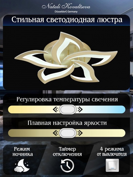 Потолочная люстра Natali Kovaltseva OLIMP INNOVATION STYLE 83058 - 5