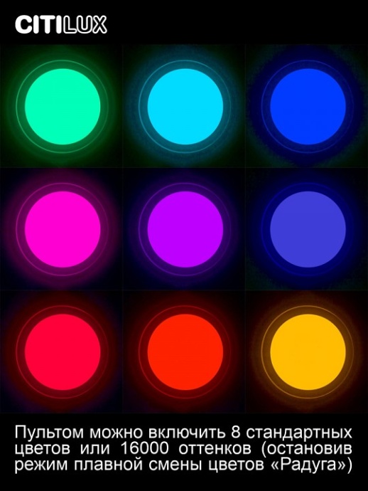 Потолочный светодиодный светильник Citilux Спутник CL734900G - 3