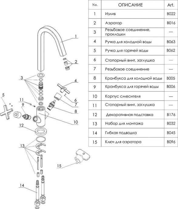 Смеситель Wasserkraft Weser 7803 для раковины - 6