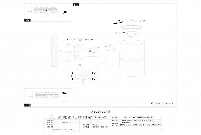 Накладной светильник Eglo ПРОМО Passa 96261 - 1