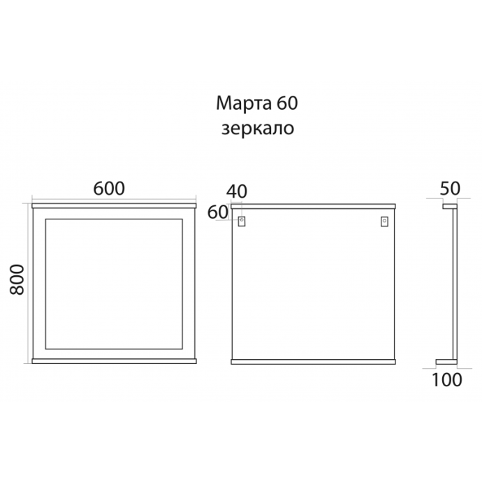 Зеркало Misty Марта 60х84 белое П-Мрт02060-011 - 2