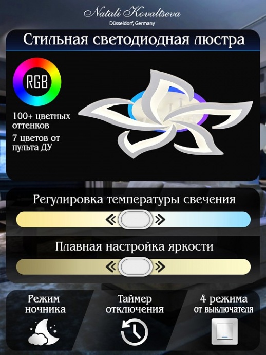 Потолочная люстра Natali Kovaltseva Olimp LED LAMPS 81146 - 4