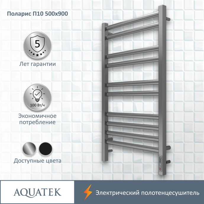 Полотенцесушитель электрический Aquatek Поларис П10 500х900, quick touch AQ EL KO1090CH - 12