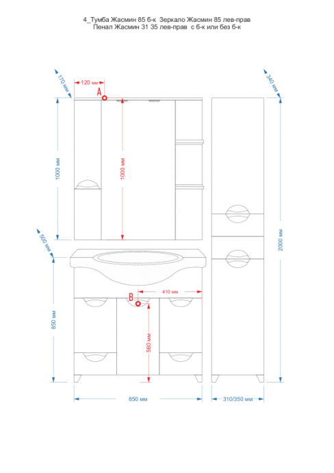 Жасмин -  85 ЗЕРКАЛО прав. (свет) чёрная плёнка П-Жас02085-022СвП - 1