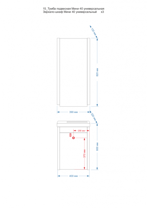 Мини - 40 Зеркало-шкаф бежевое П-Мин04040-031 - 2